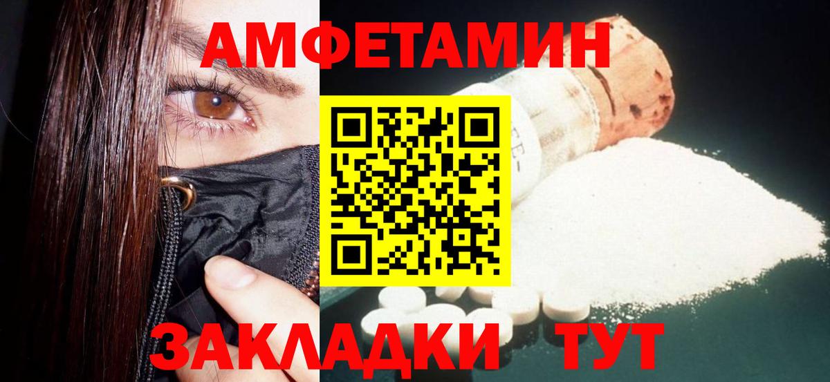 АМФЕТАМИН  Вход с VPN  Арзамас  АМФЕТАМИН Premium 