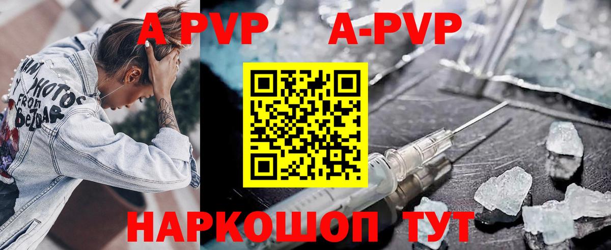 Арзамас  Альфа ПВП крисы CK  Вход с VPN  Альфа ПВП крисы CK  Alpha PVP кристаллы 