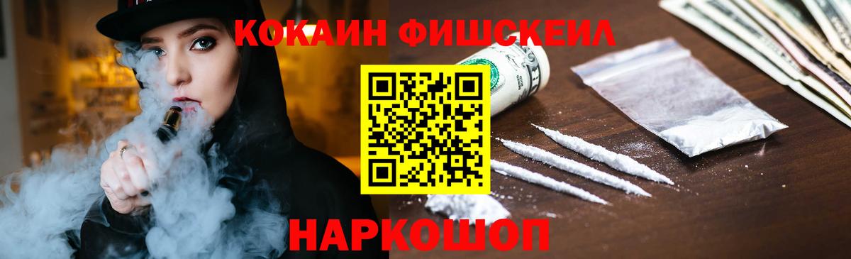 Арзамас  Кокаин 99%  Вход с VPN  Cocaine Эквадор 