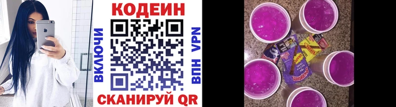 MEGA tor  Арзамас  Кодеин напиток Lean (лин)  где найти  