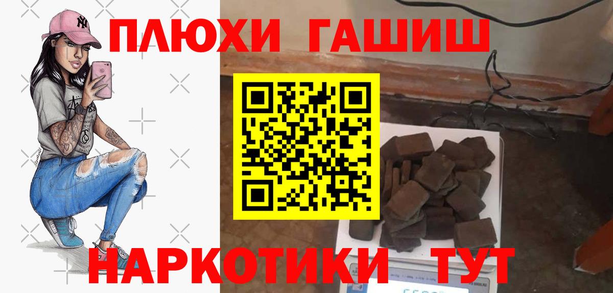 наркошоп  ГАШ  Гашиш убойный  Арзамас  Вход с VPN  ГАШ 40% ТГК 