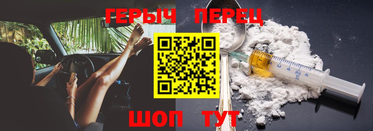 ГЕРОИН  ГЕРОИН хмурый  Вход с VPN  Арзамас 