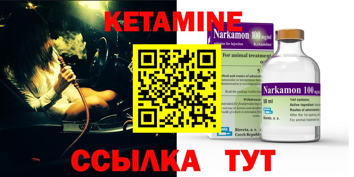 Арзамас  КЕТАМИН ketamine  omg tor  Кетамин VHQ  Вход с VPN 