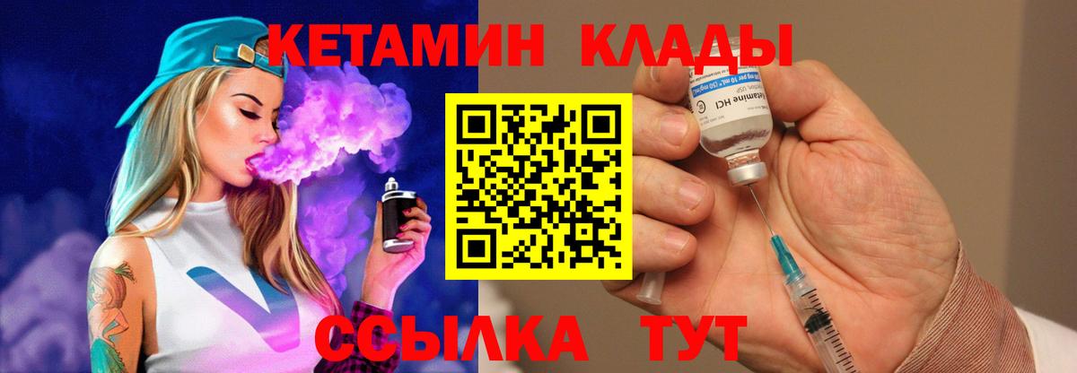КЕТАМИН VHQ Арзамас