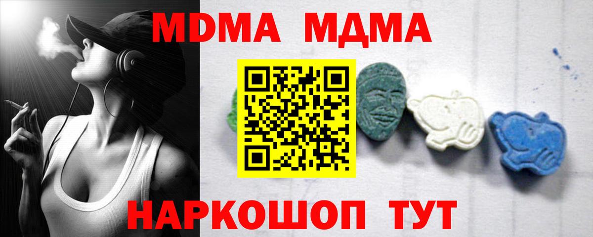 MDMA  MDMA VHQ  Вход с VPN  Арзамас 