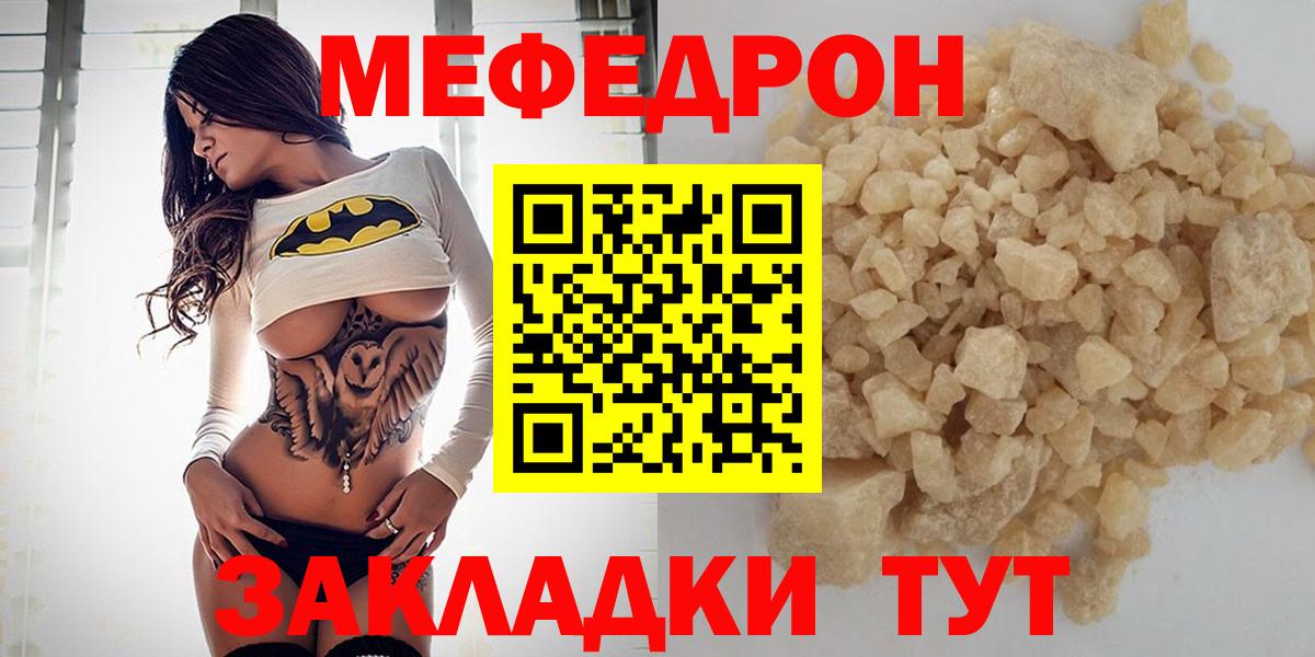 Мефедрон  Арзамас