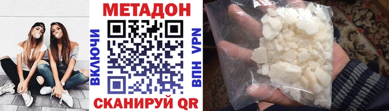Метадон мёд  дарнет шоп  Арзамас 