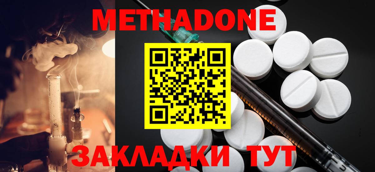 Арзамас  Метадон methadone  Вход с VPN 