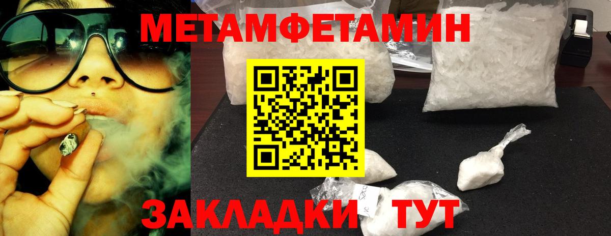 Первитин мет Арзамас